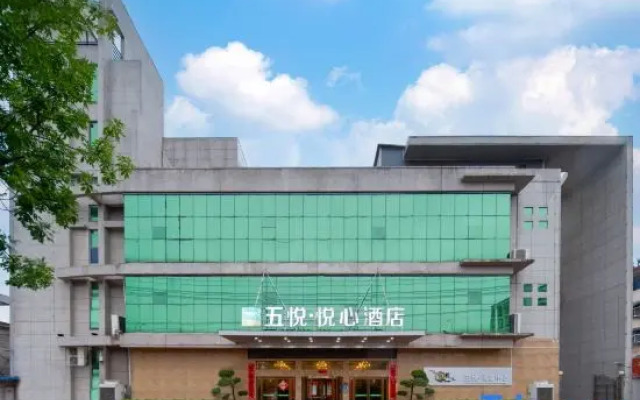 Wogo Hotel (Huangchuan Bus Station)
