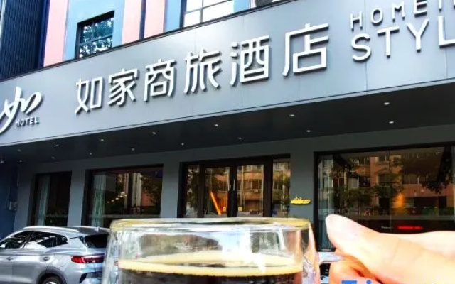Homeinn Selected Hotel (Zhaoqing Gaoyao District Government Polytechnic Institute)