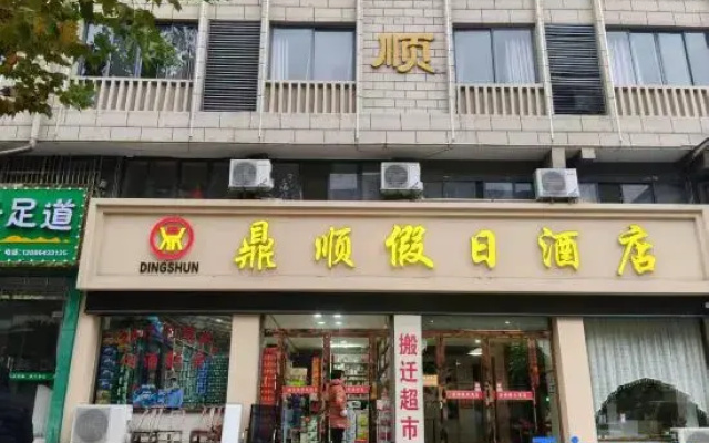 Dingshun Holiday Hotel