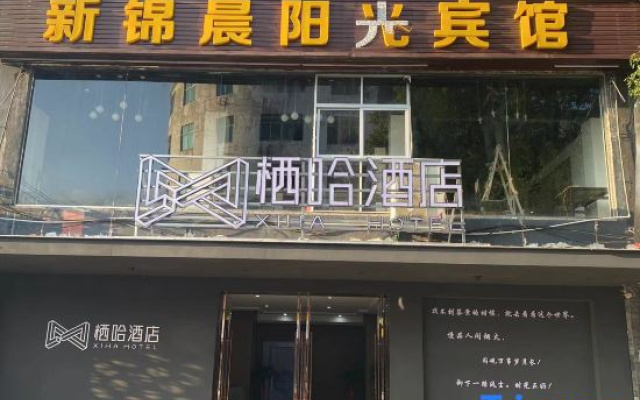 Qihar Hotel (Guangfeng)