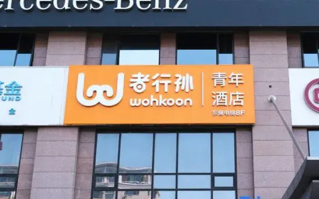 wohkoon zhexingsun youth hotel(Beijing Sanlitun Taikoo Li Branch)