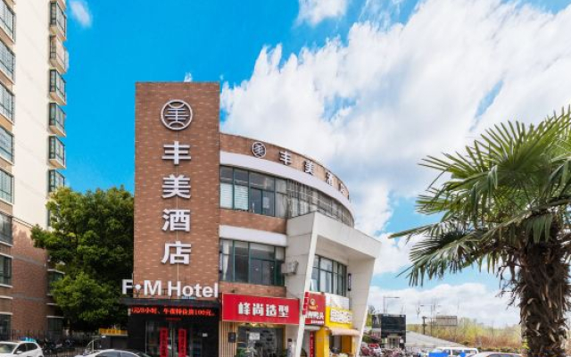 Fengmei Hotel (Hefei Danxia Road Branch)