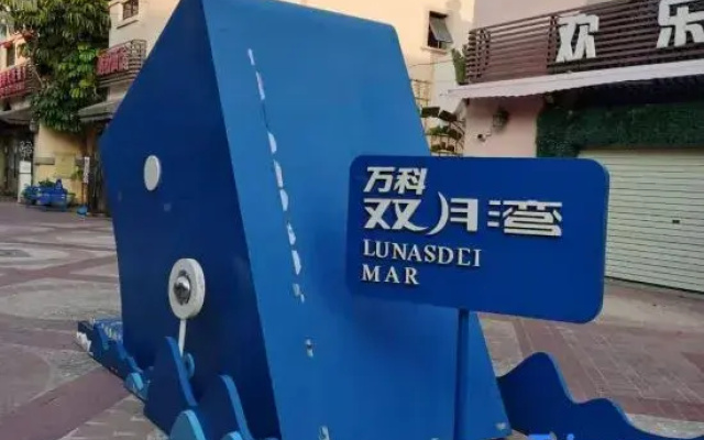 Huidong Listen to the Sea Time Holiday Apartment (Vanke Shuangyue Bay Branch)