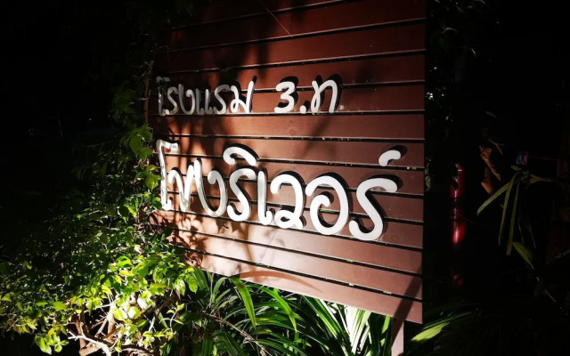 3.T. Khong River Hotel