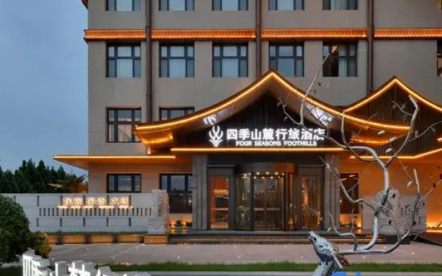 Changzhi Siji Shanlu Xinglv Hotel