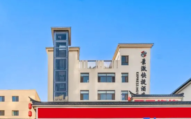 Jingxuan Express Hotel (Taiyuan Foxconn Airport)