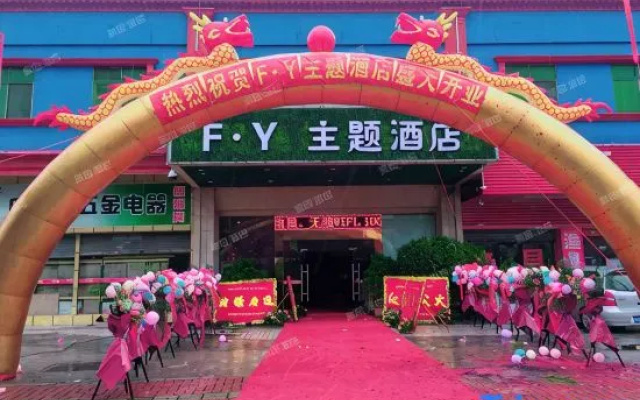 Dongguan Fuyuan Theme Hotel (Liaobu Songhu Zhigu Industrial Park)