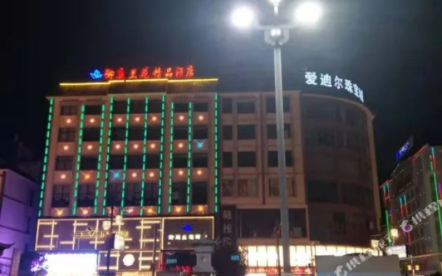 Tengchong Royal Orchid Boutique Hotel