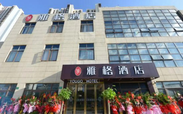 Yougo Hotel (Shanghai Nanxiang Guyi Garden)