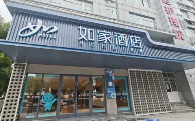 Home Inn (Wuxi Binhu Wanda Plaza Rongxiang Subway Station Branch)