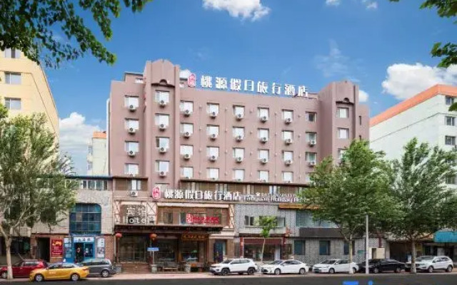 Taoyuan Holiday Hotel (Harbin Zhongyang Street)
