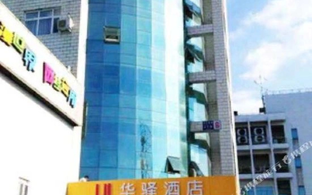 Home Inn Huaxuan Collection (Beijing Xinfadi Branch)