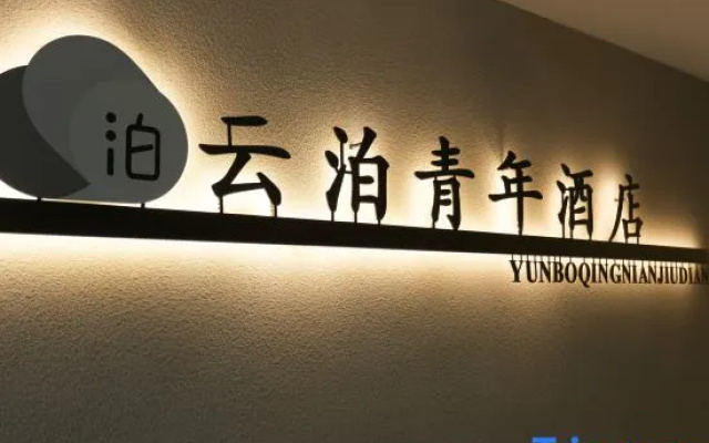 Yunbo Youth Hotel (Urumqi High-speed Railway Station)