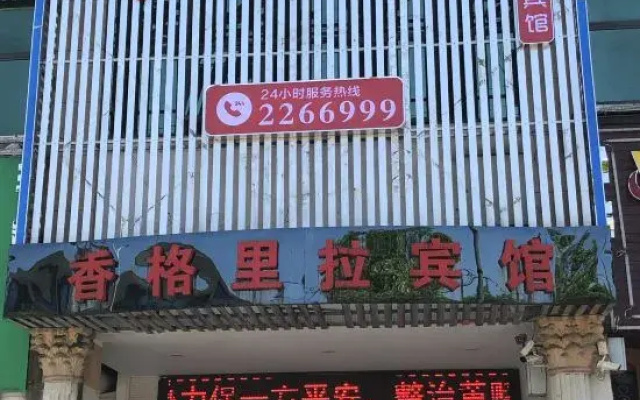 Shangri-La Hotel