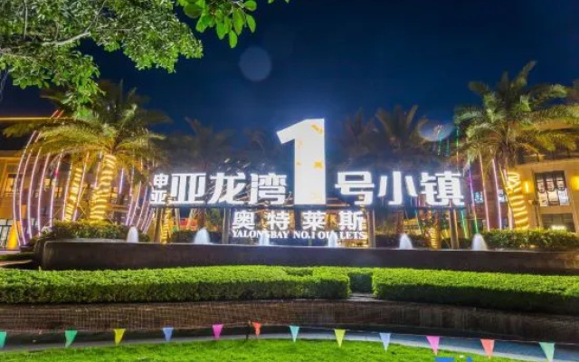 Sanya Yanqi Bungalow Pool Villa (Yalong Bay No.1 Outlets Town)