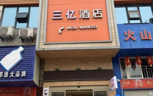 Sanyi Chain Hotel (Guang'an Xixi New City Branch)