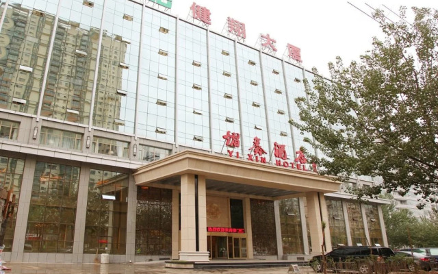 Qinghai Jianxiang Yixin Hotel