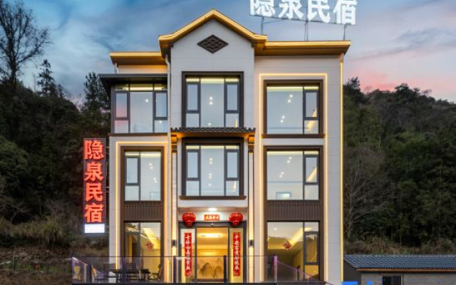 Yinquan • HolidayVilla Scenic Mountain View Homestay (Sanqingshan Gangshou Cableway)