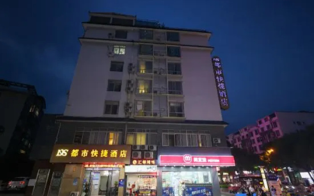 Guilin City Express Hotel