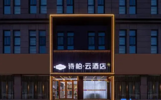 Homeinn Skyl'ne Cloud Hotel (Haiyang Taihua City Square)