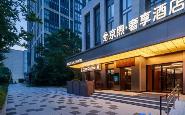 Jingxu · Luxury Enjoyment Hotel (Beijing Mentougou Shang'an Subway Station)