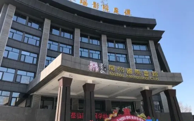 Kaizhou International Club