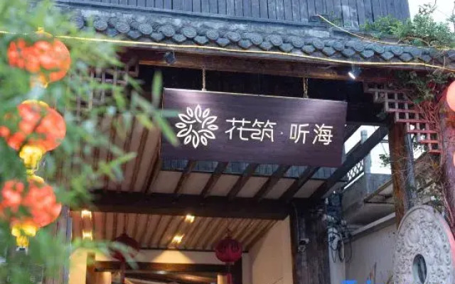 Floral Hotel·Shanghai Tinghai Boutique Hotel