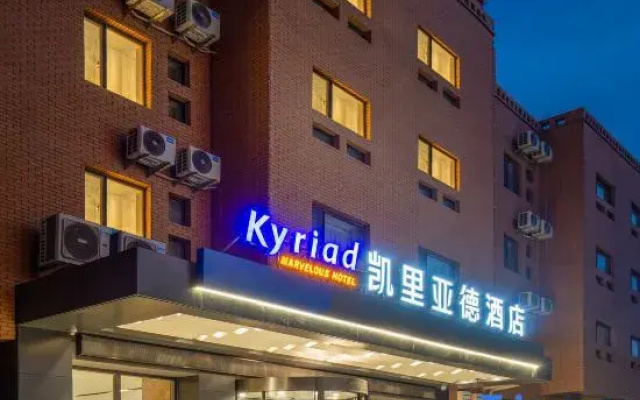 Kyriad Hotel (Kashgar Ancient City Scenic Area)