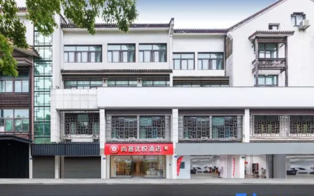 Shankee Coffee Style Hotel (Shaoxing Downtown Area)