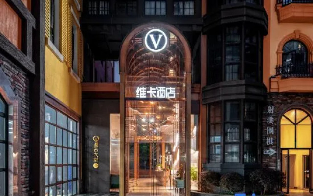 Vica V Hotel (Shehong Culture  Art Center Branch)