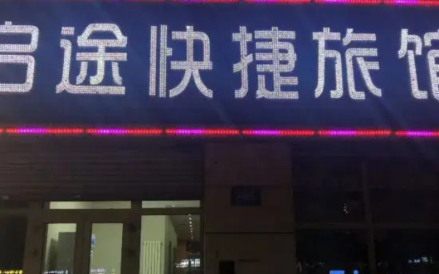 Harbin Qitu Express Inn