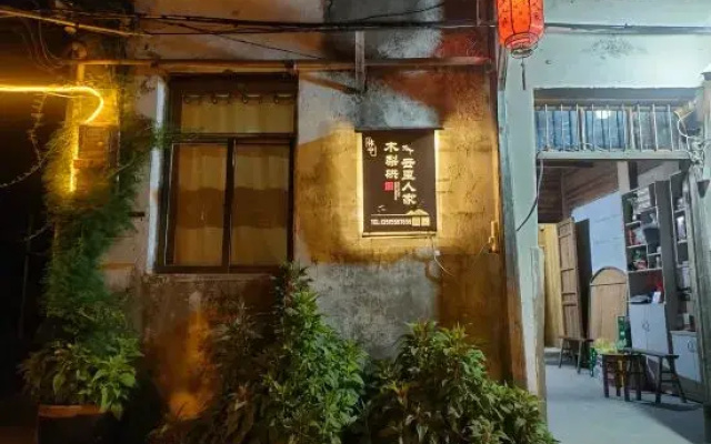 Xiuning wood pear hong home stay in the cloud