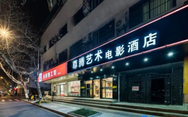 Zunteng Art Film Hotel