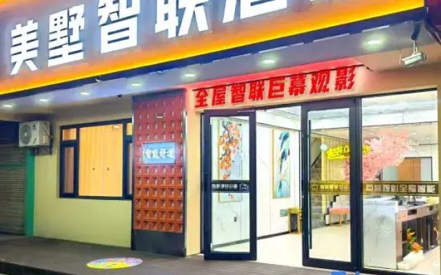 MeisHuZhiIianHoteI
