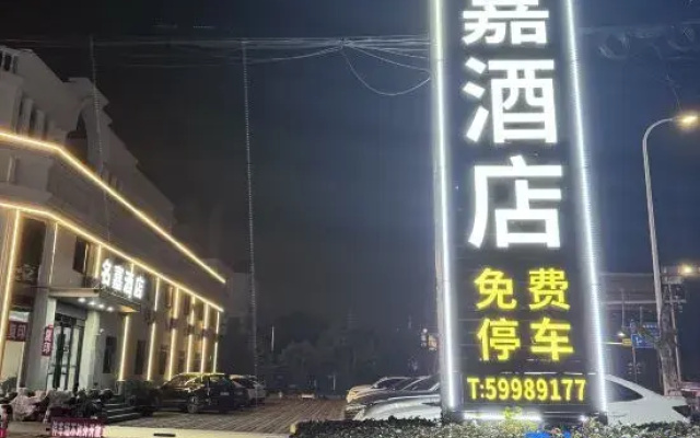 Shanghai Mingjia Business Travel Hotel