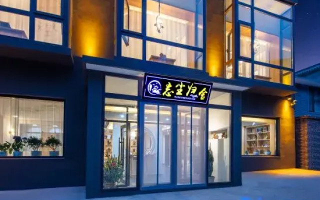 Wutai Mountain Wangchen Guishu Homestay