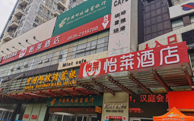 Elan Inn Yantai Railway Station Sanshui Mansion