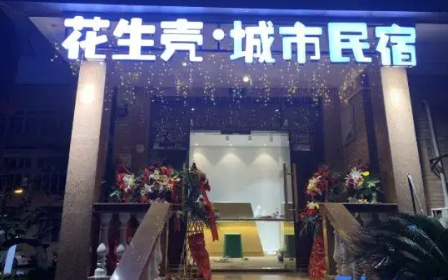 Hangzhou Huashengke Urban Homestay (Zhejiang University of Science and Technology)