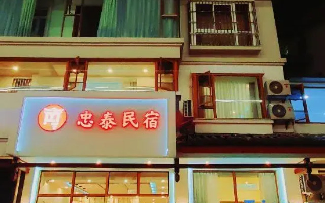 Zhongtai Homestay (Lijiang Ancient City Branch)