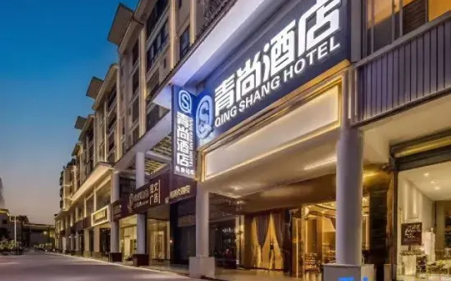 Haikou Qingshang Hotel (Hainan People's Hospital)