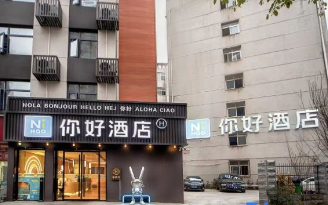 Ni Hao Hotel (Wuhan University of Technology Wenzhijie Subway Station)