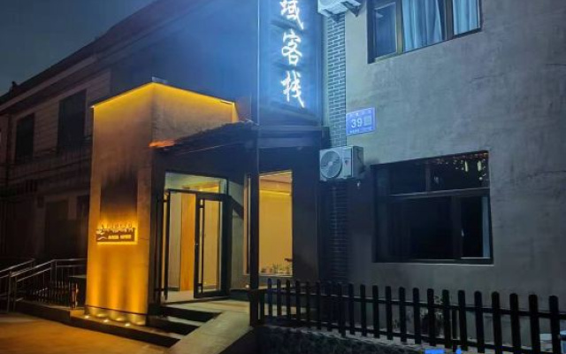 Jiayu Guanxiyu Inn (Mingjiahui Branch)