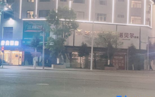 Wingsong Maijian Hotel