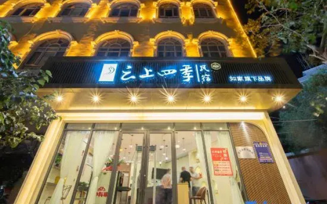Rujia Fairyland Hotel (Ancient City of Kashgar Xiyu Avenue)