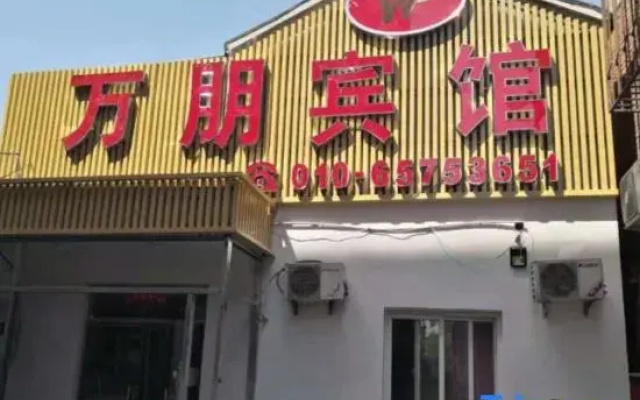 Wanpeng Motel