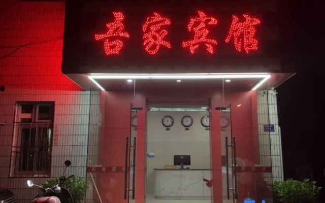 Wujia Hotel