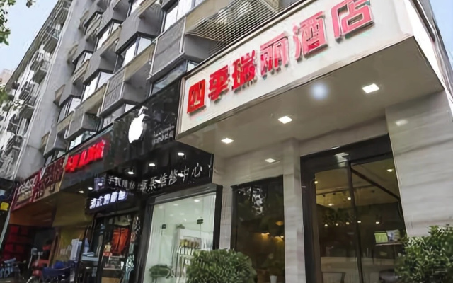 Siji Ruili Boutique Hotel Hangzhou Sichou City