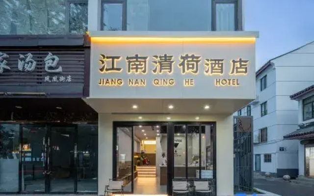 JIANG NAN QING HE Hotel (Guanqian Street Pingjiang Street)