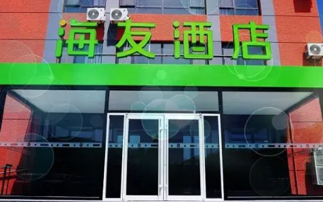 Hi Inn ( Beijing Beiqijia Building Materials City Litang Road Hotel)