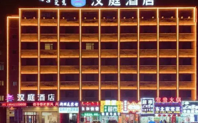 HanTing Hotel (Tongliao Railway Station)